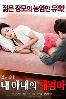 Stepmom Korean Movie Stepmom Korean Movie